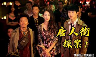 唐人街探案4拍了多久 唐人街探案4会拍吗