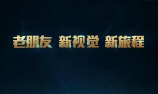 在网吧怎么用tgp进英雄联盟新版客户端 英雄联盟新版客户端