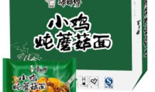 康师傅方便面保质期