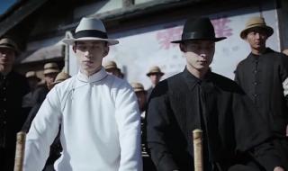 上海滩十三太保远大前程大结局 上海滩之十三太保