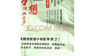 2021江苏省理科状元