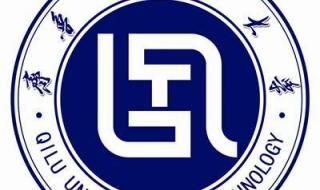 齐鲁工业大学是不是重点大学 齐鲁工业大学怎么样