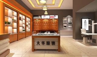 眼镜店装修价格一般多少钱 眼镜店装修效果图