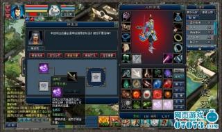 仙之侠道18终结版全职业攻略 仙之侠道二五章攻略