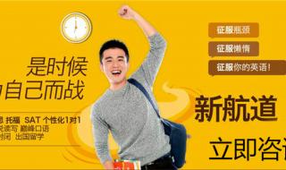 雅思培训保过班一般多少钱 新航道雅思培训价目